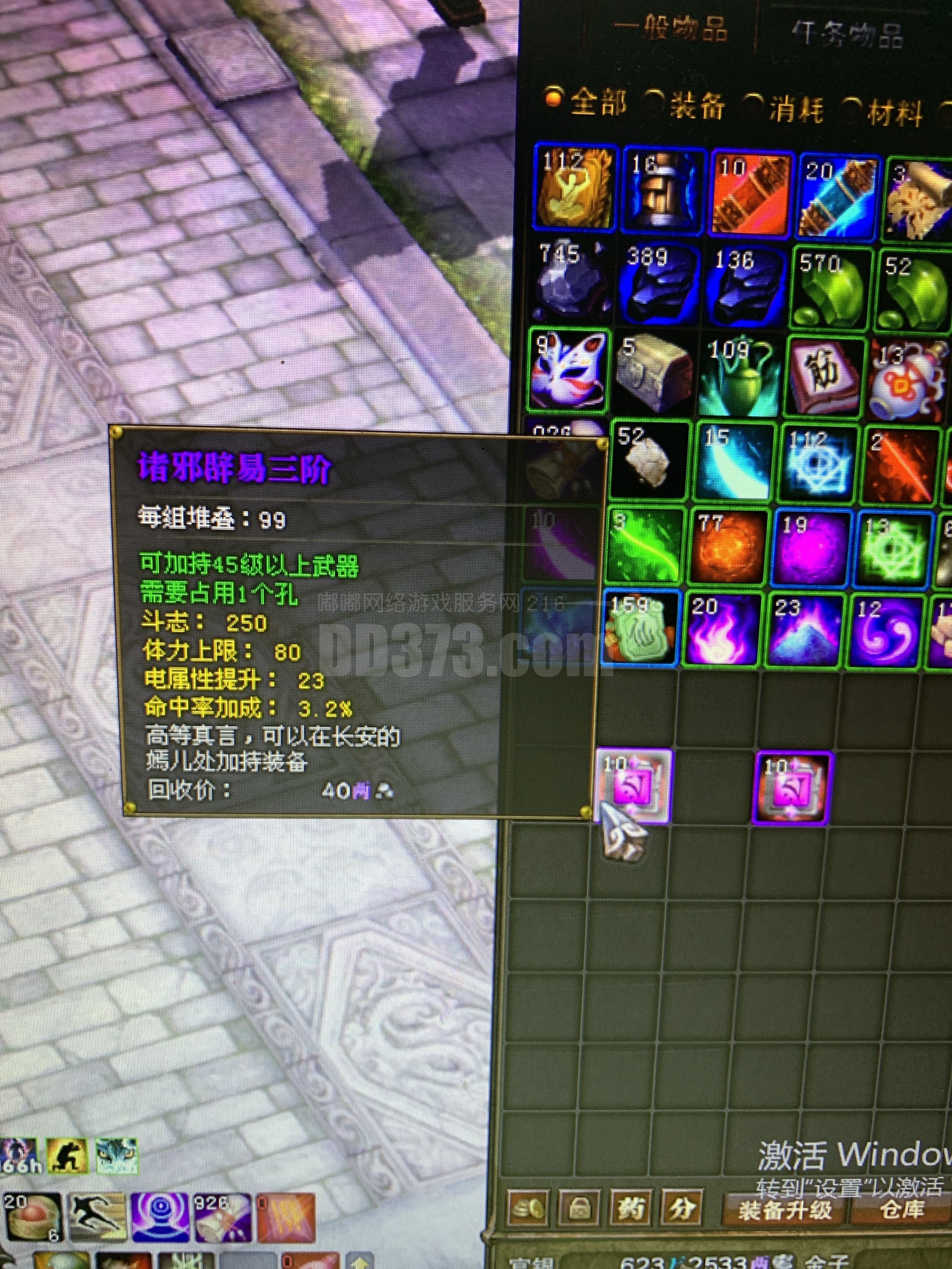 诸邪辟易三阶