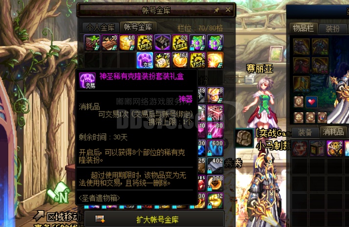 《神圣稀有克隆装扮套装礼盒》克隆天空套,克隆套.克隆透明套.跨五