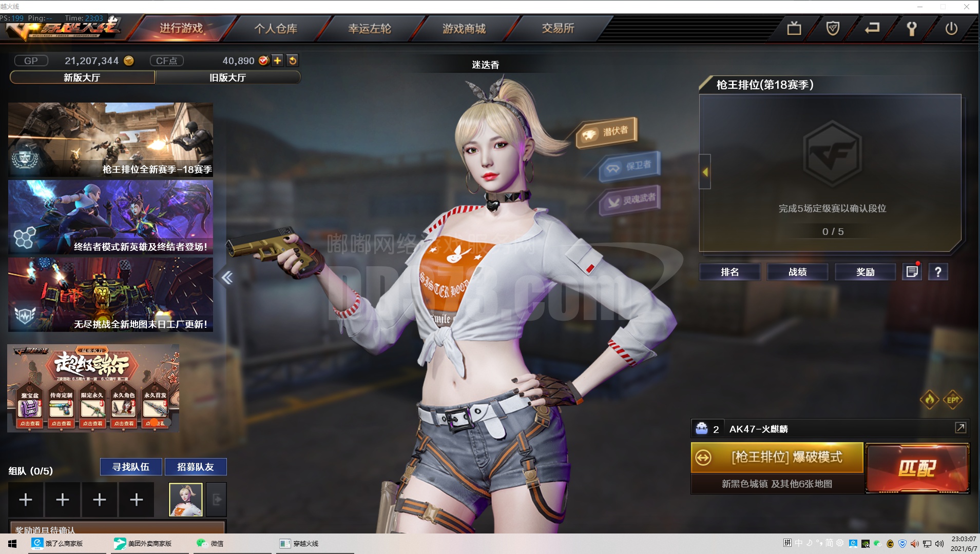 无重复纯武器24v迷迭香四万cf点网剧冠军套装满级荣誉120炫金王者绝版