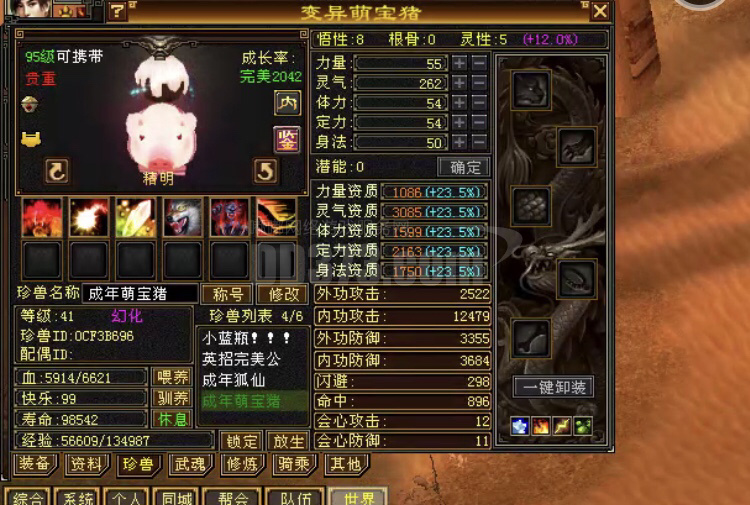 顶变萌宝猪-db20210605172523-18325-新天龙八部怀旧服召唤兽交易平台