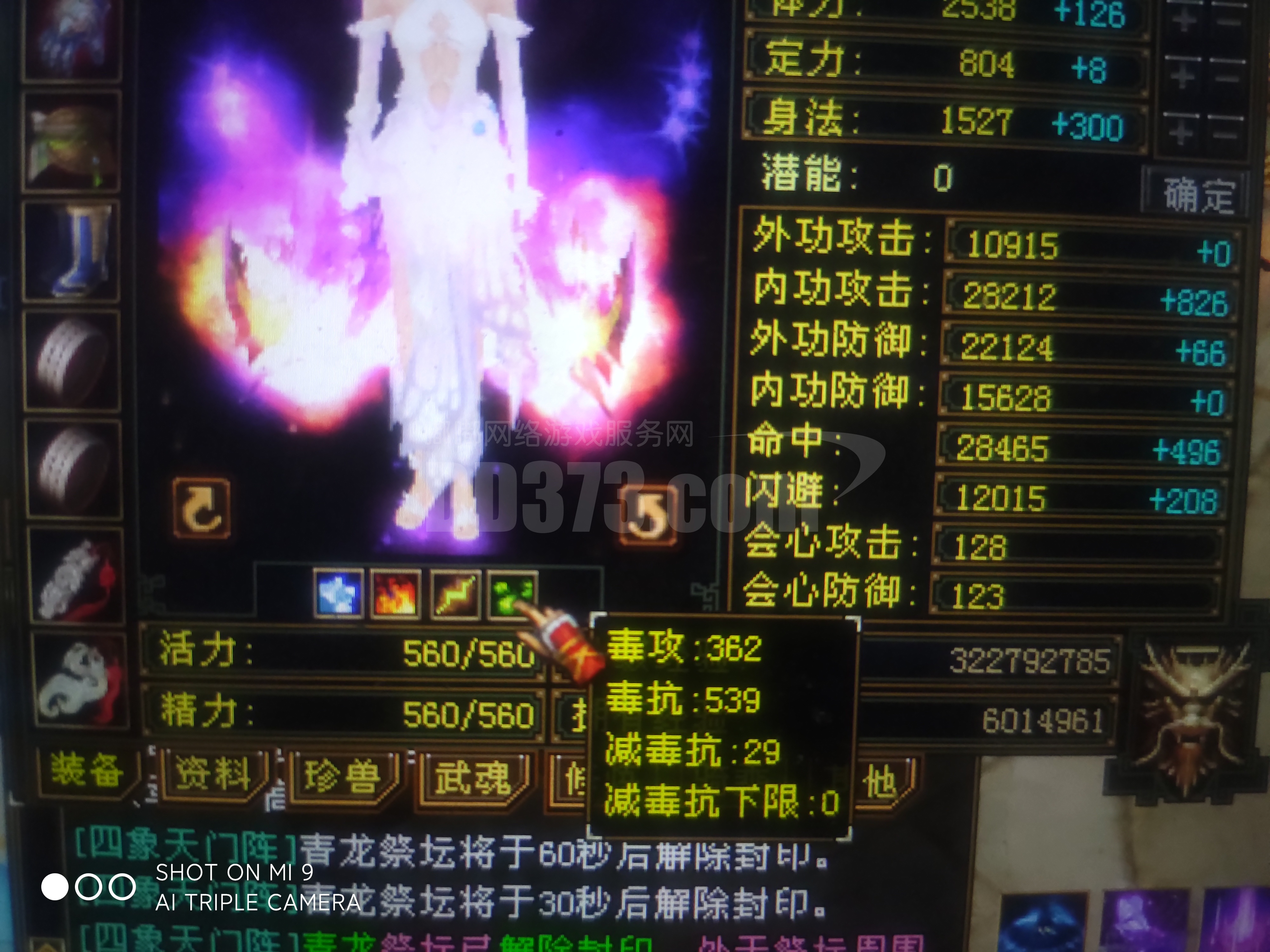 一手女逍遥号-zh20210622220530-65036-新天龙八部怀旧服游戏帐号交易