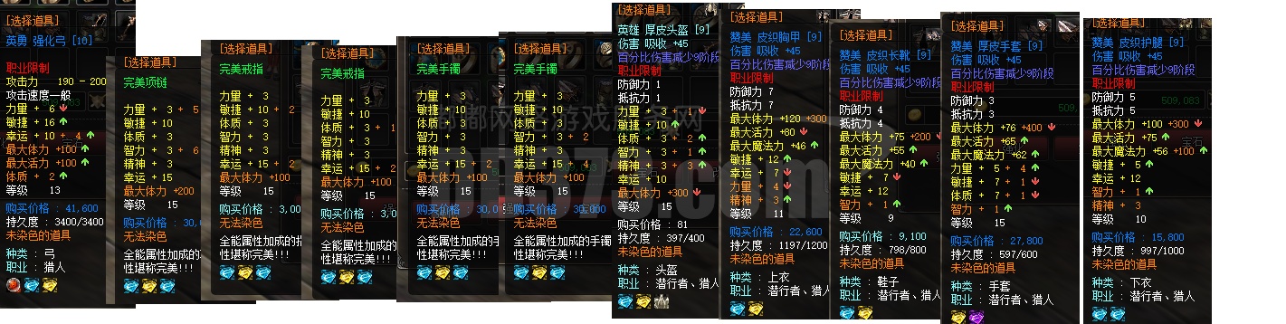 猎人战一套加首饰-js20210629205849-86095-神泣装备交易平台-dd373.