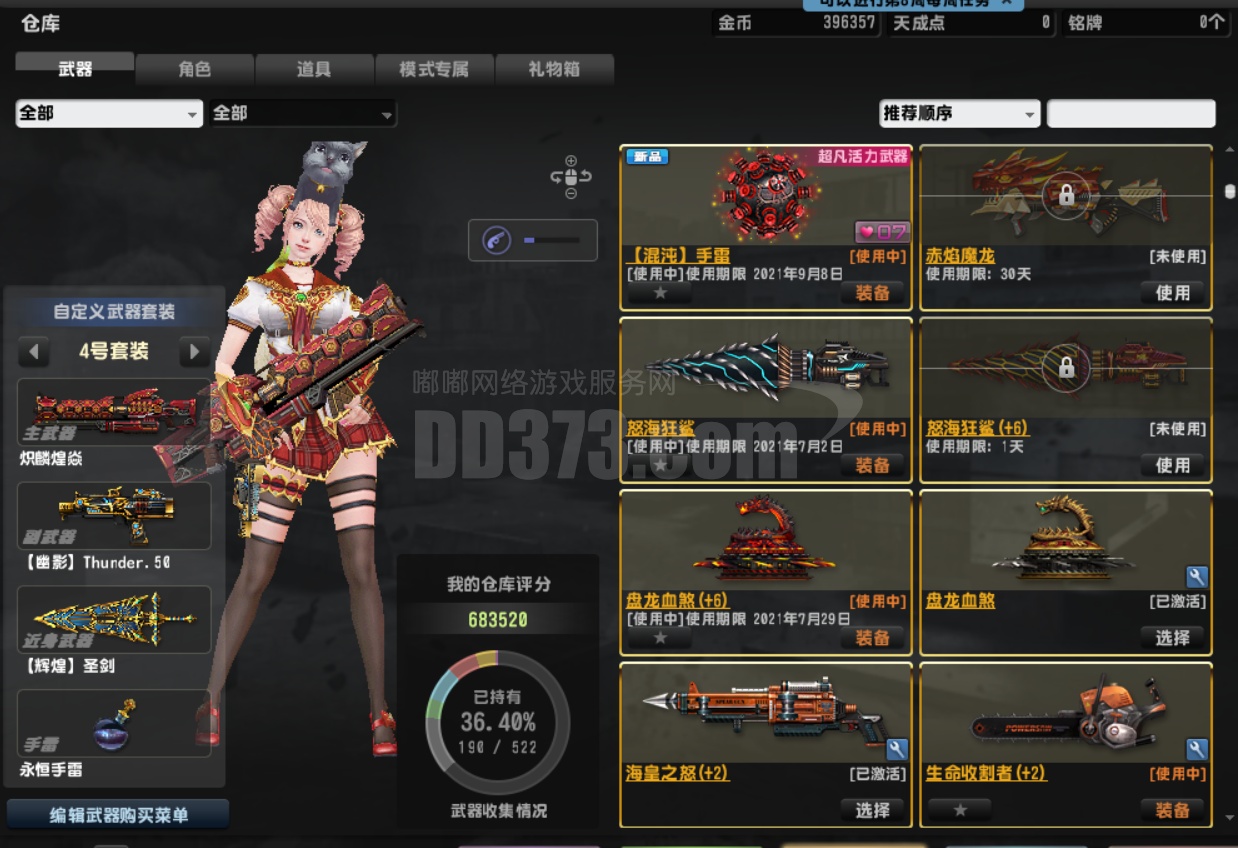 电音三台子鼠神炽麟煌焱 辉煌圣剑 幽影 弑神虎王 朱雀 永恒 罗莎贝拉