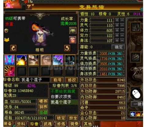 db20210713152538-86394-新天龙八部怀旧服召唤兽交易平台-dd373.