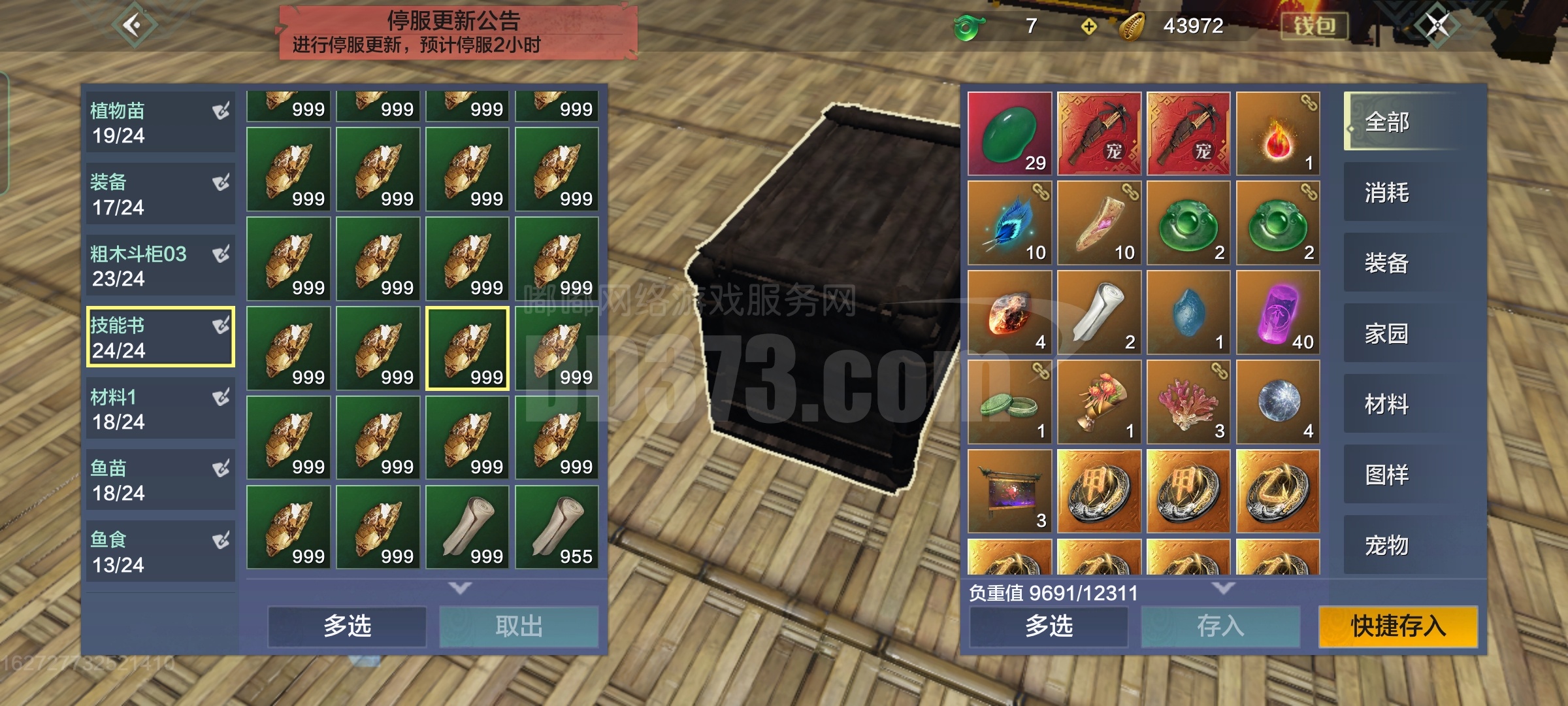精石布料-db20210715074126-63084-妄想山海材料交易平台-dd373.