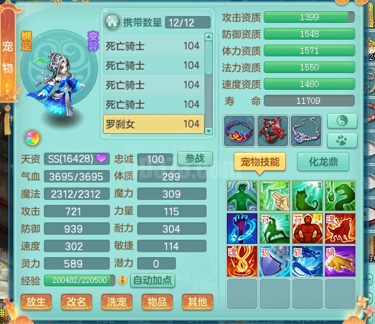 99级极品女狮驼便宜卖了