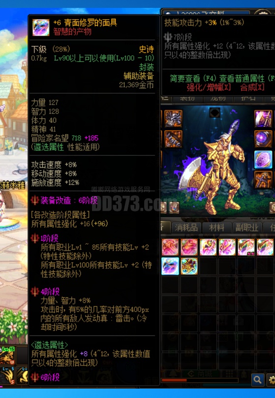 改6青面修罗的面具 遴选2 3技工 原装处 现货秒发