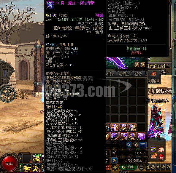 出一把真·阿波菲斯-魔剑