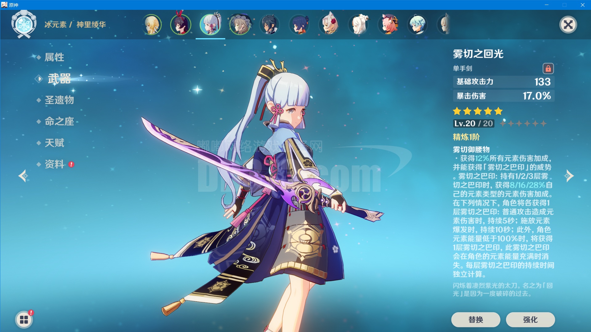 神里绫华雾切回光,送三无邮箱-zh20210728004645-18151-原神游戏帐号