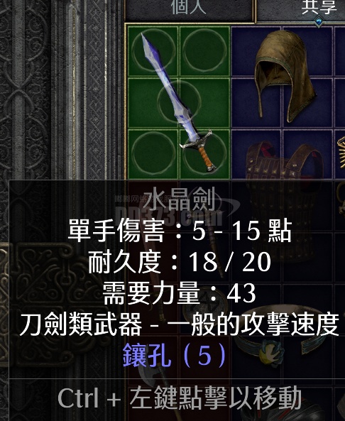 5孔水晶剑 战争召唤底材-db20210927181329-38646-暗黑破坏神2:重制版