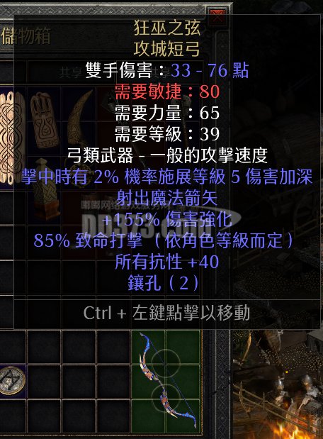 首页 游戏列表 暗黑破坏神2:重制版 pc 全区全服 装备 武器 商品信息