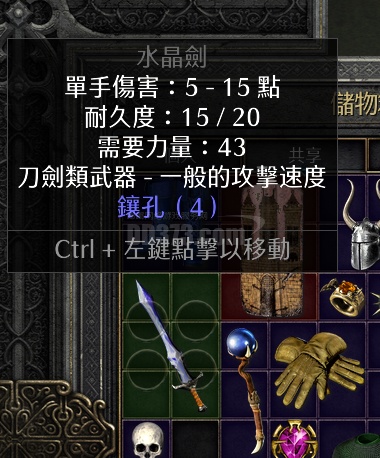 4孔水晶剑-db20210929211842-95882-暗黑破坏神2:重制版装备交易平 