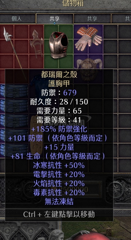 都瑞尔之壳 185ed 7块扔了-db20211025185449-54210-暗黑破坏神2:重制