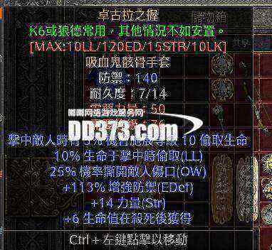 凯恩24小时秒发店卓古拉之握10满吸血14力量113ed6死吸德古拉手套啊