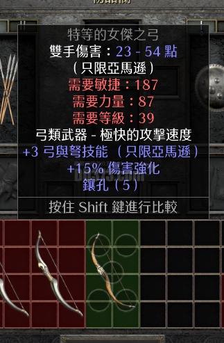 经典】特等女杰之弓/女族长之弓【+3弓与弩+15ED 5孔】人在秒发