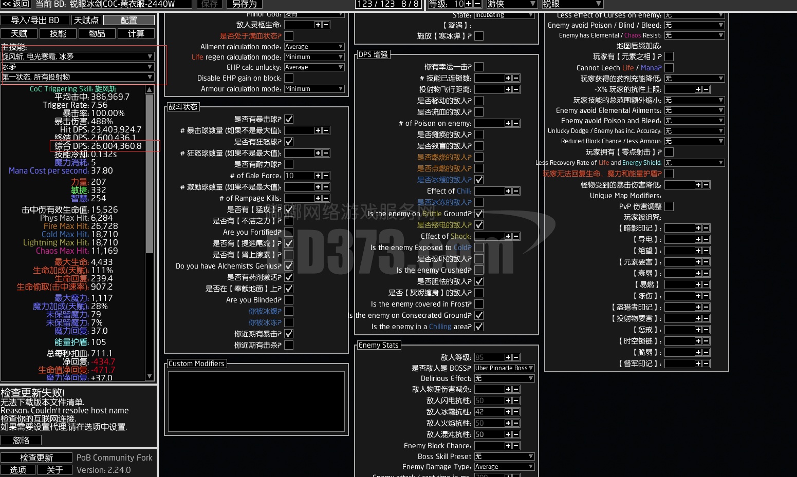 【极品靓货】【锐眼三挡-双技能冰剑coc】【赛季 剧情 强化boss 30层