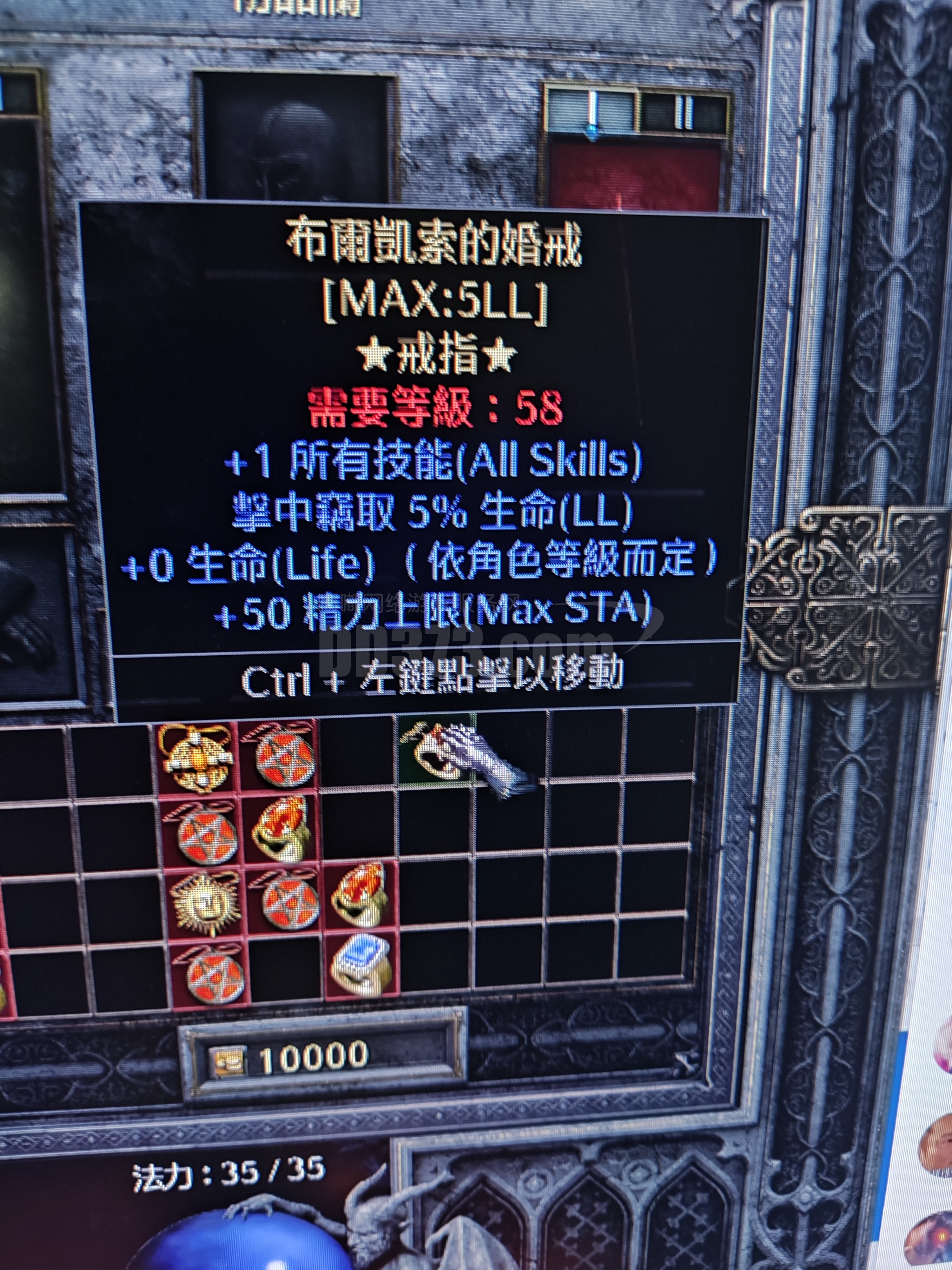 布尔凯索的婚戒 5ll-db20230510231846-98790-暗黑破坏神2:重制版装备