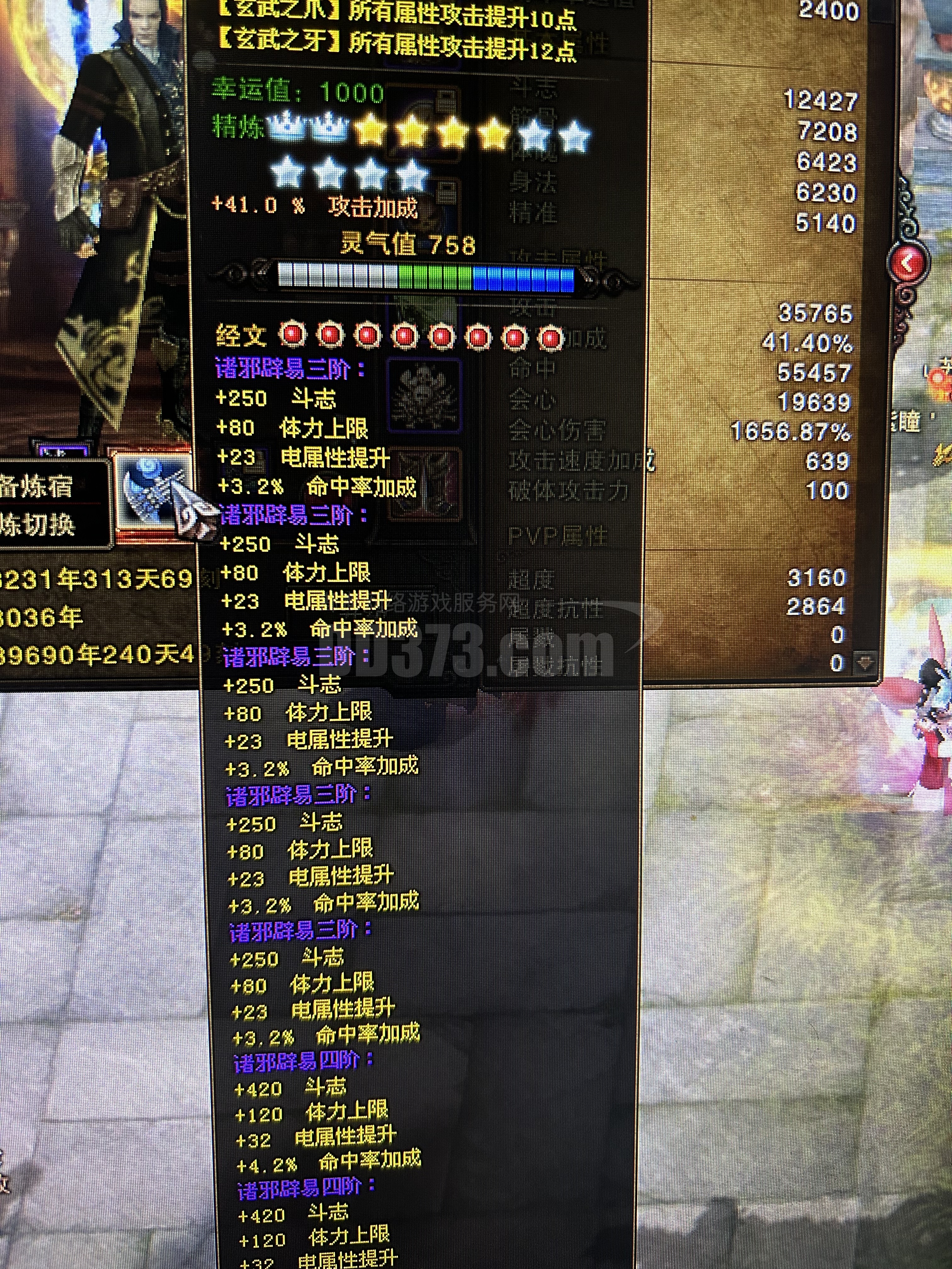斗战神现在能玩吗，斗战神会不会出原版手游