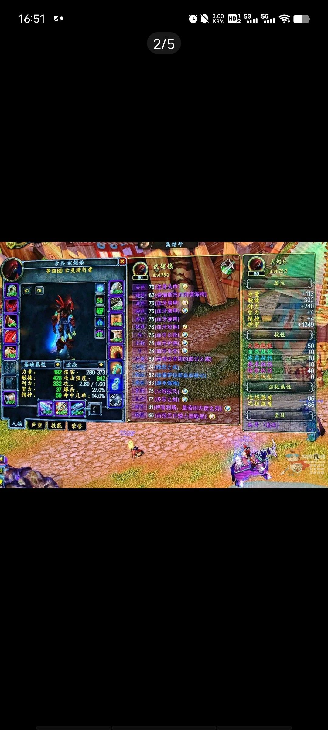 多彩剑,天使剑-zh20230830165537-33122-魔兽世界亚服经典版(60级)