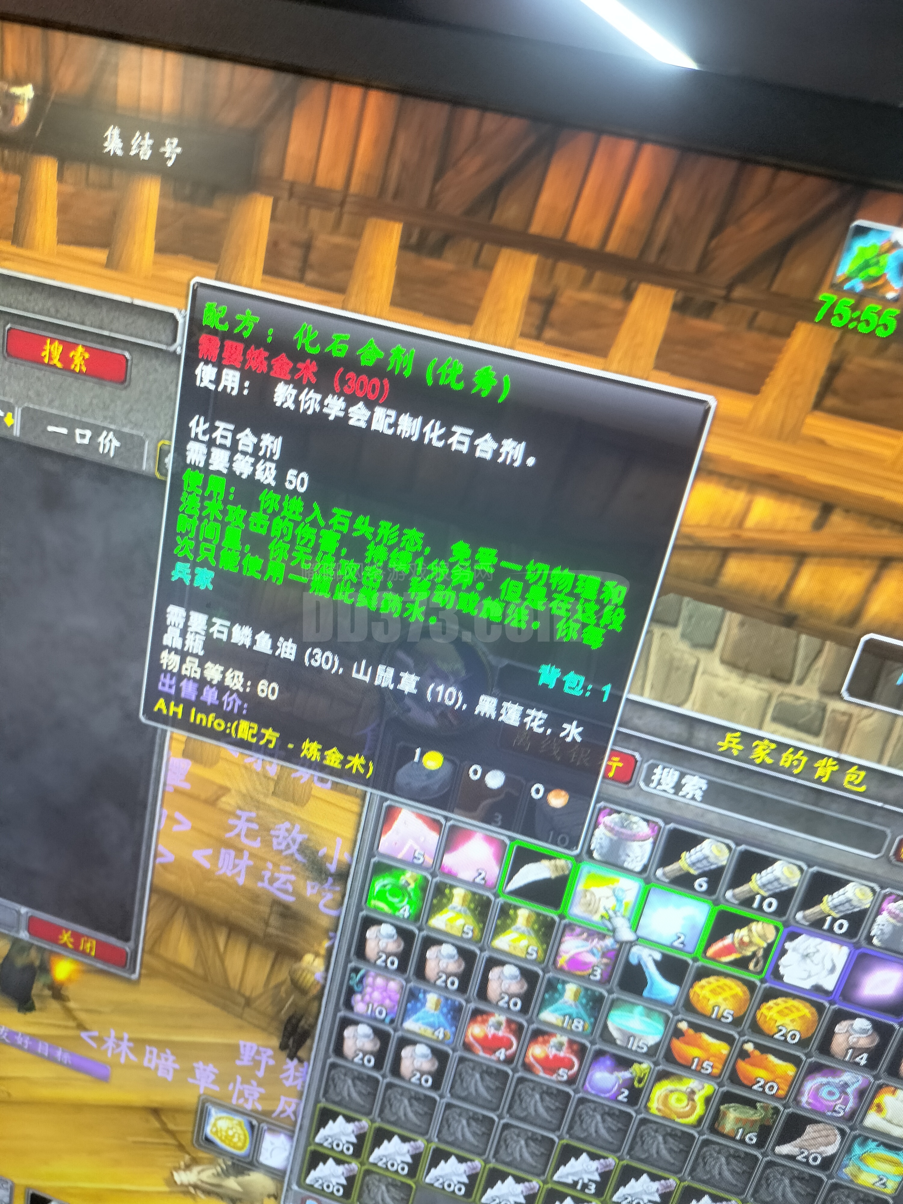 化石合剂配方-db20231013152053-61576-魔兽世界亚服经典版(60级)材料