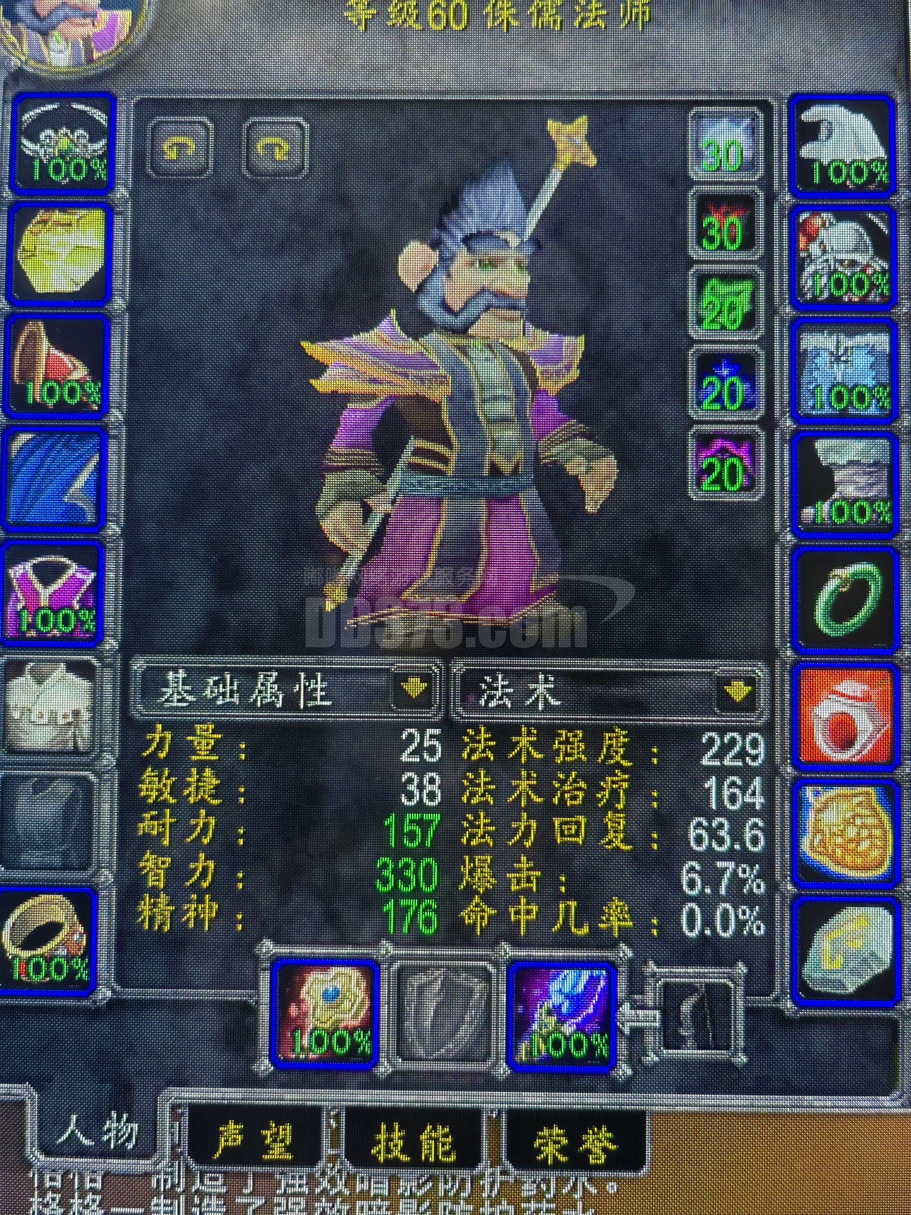 三本毕业自玩2个60级法师,大水大面包,230法强,工程炼金满~1000多备用