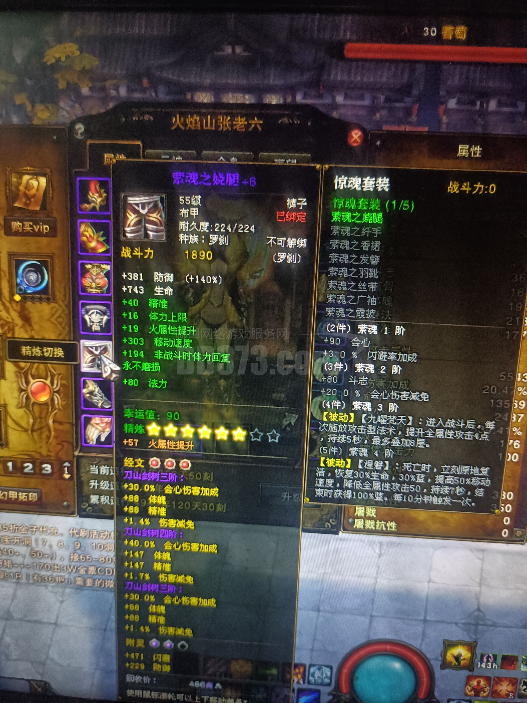 买到不会亏-zh20231103155341-85128-斗战神游戏账号交易平台-dd373.