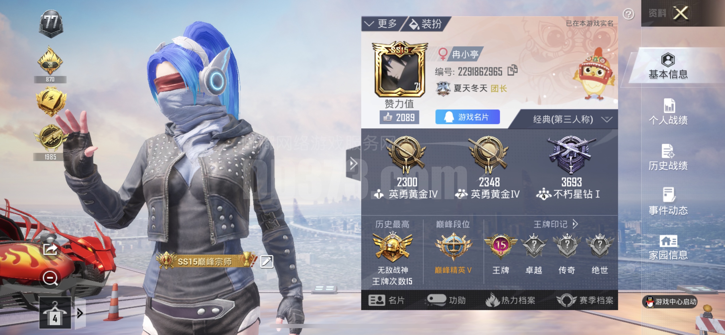 身法77男神77战神77素材号 -zh20231117195017-86124-和平精英