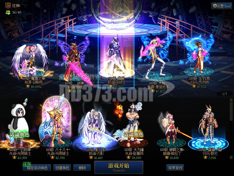 a巧克力专卖-可二次改名已买30套春节礼包3个双至尊2套龙袍3c!5.