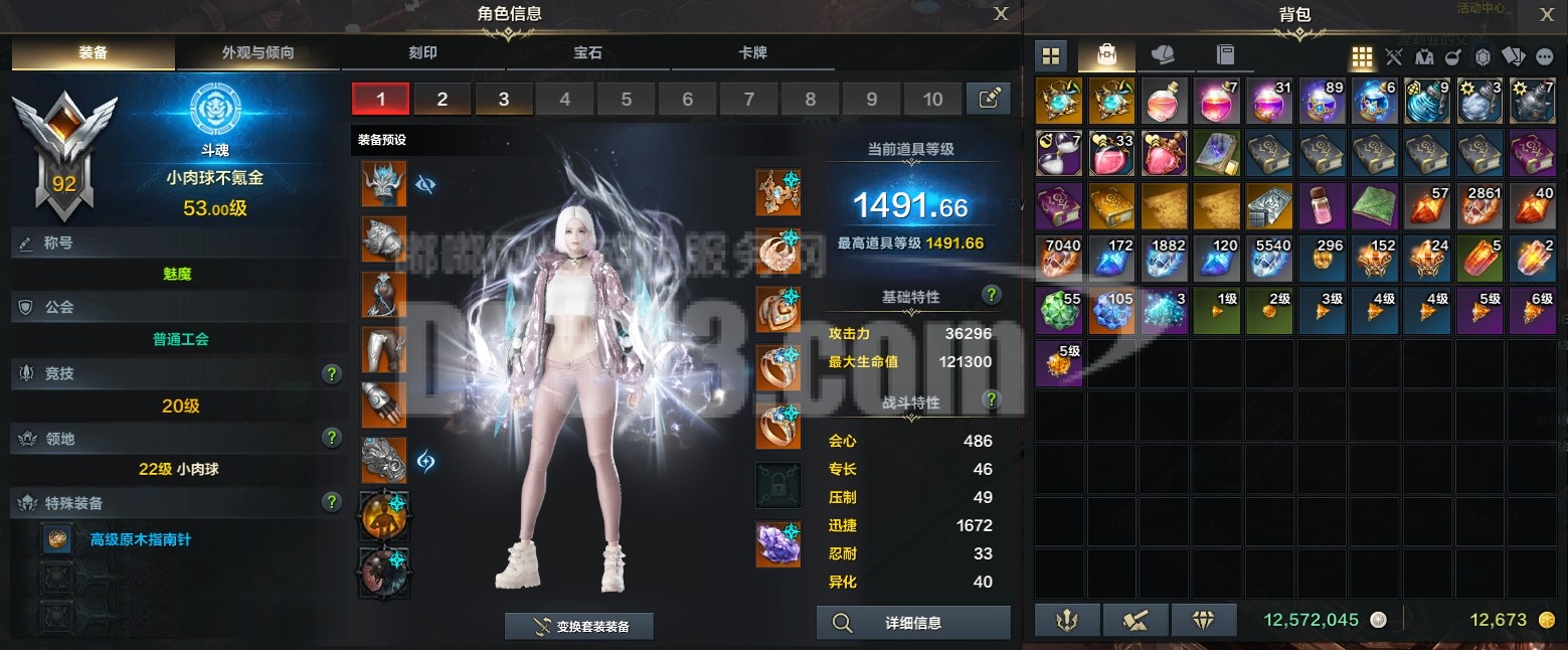 20武器鹰眼 斗魂 10万积分 24万蓝钻 7职业53刻印 5套7级宝石 3套天空