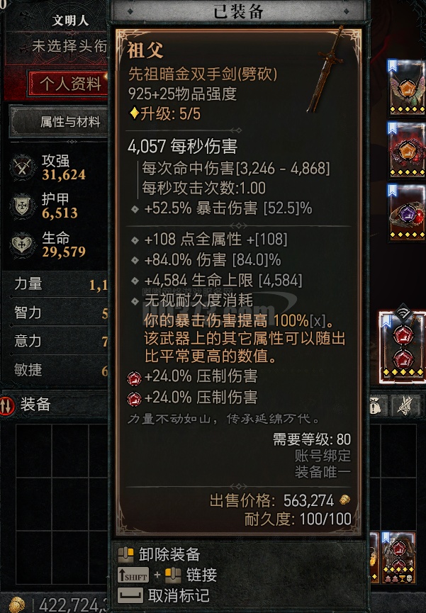 steam服100级野蛮人 军帽 祖父 末日 安头 星空戒 -zh20231117213952