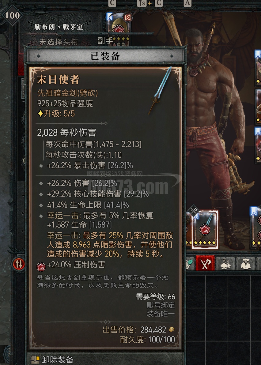 100级毕业野蛮人,军帽 祖父 安头 末日 溶解 星空稀有暗金都有,号上