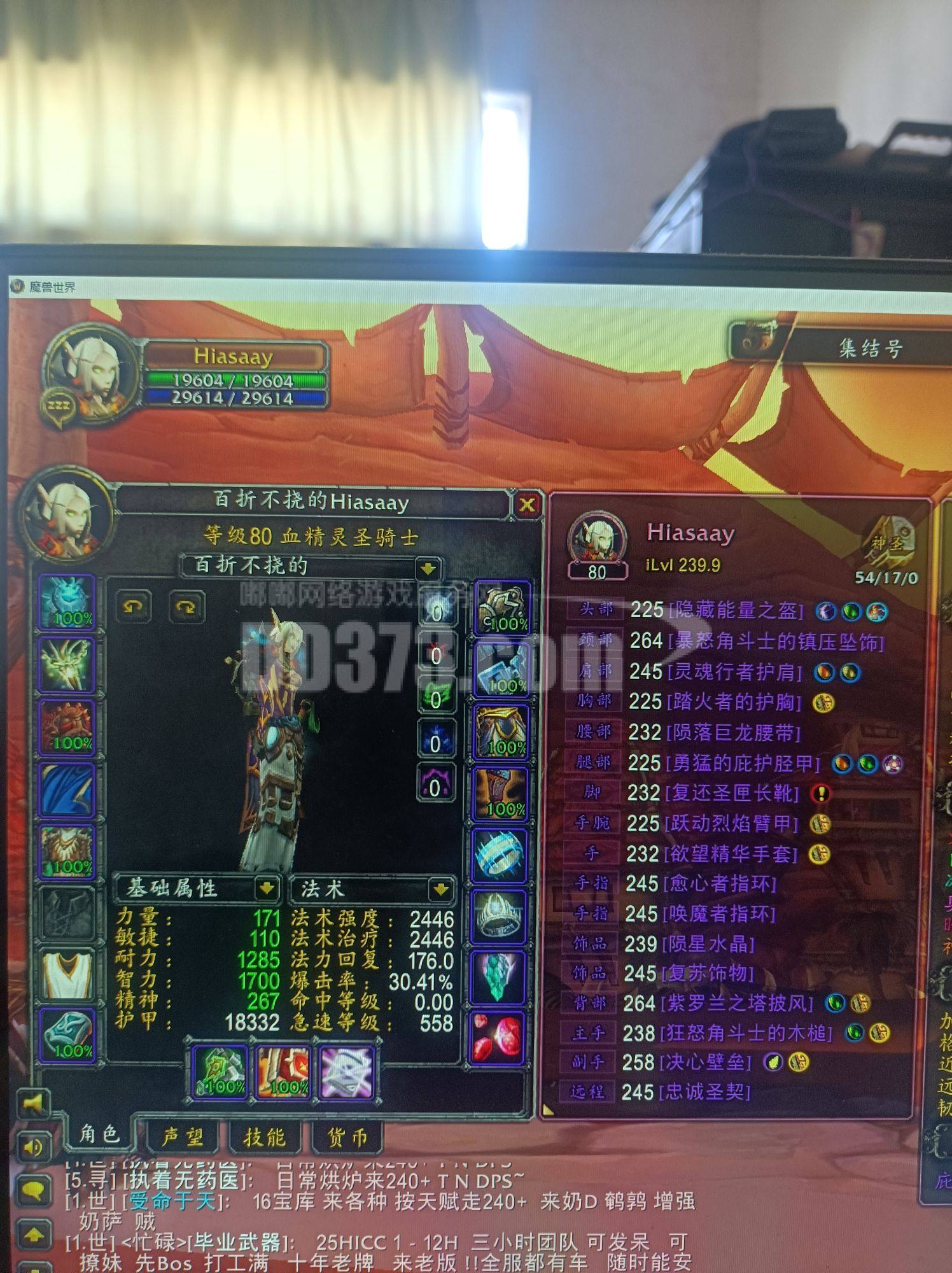 240奶骑 80dk,带7000金-zh20231117125254-25260-魔兽