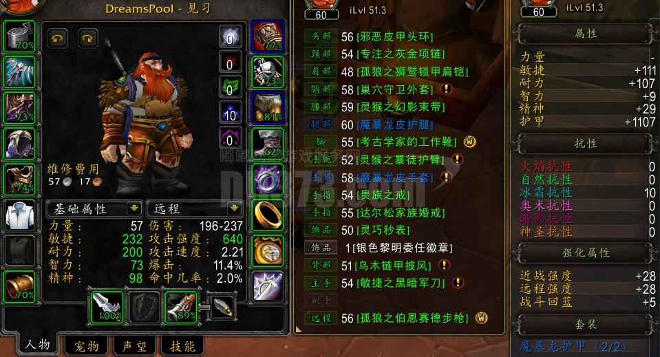 60级矮子猎,有小马魔暴龙套任务装备,月卡到12月25日-zh