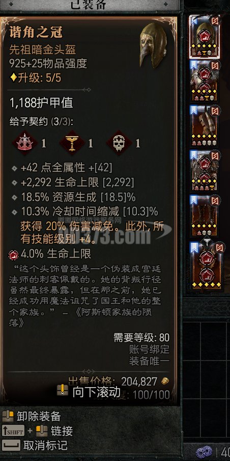 steam服100级野蛮人 军帽 祖父 末日 安头 星空戒 -zh20231117213952