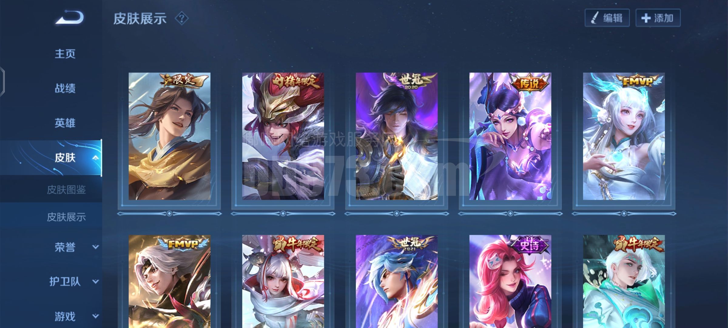 多传说皮肤-zh20231118172116-67041-王者荣耀游戏账号交易平台-dd373