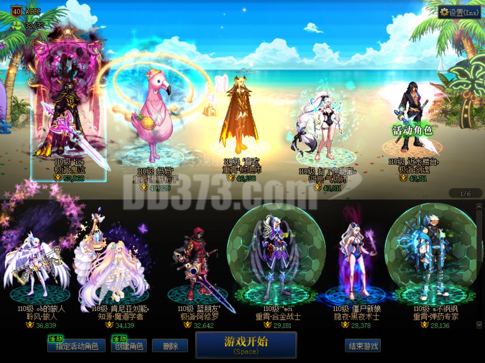 2w 紅10女大槍女漫遊女氣功 多個小號可玩可搬磚鬼劍士(男)110級未