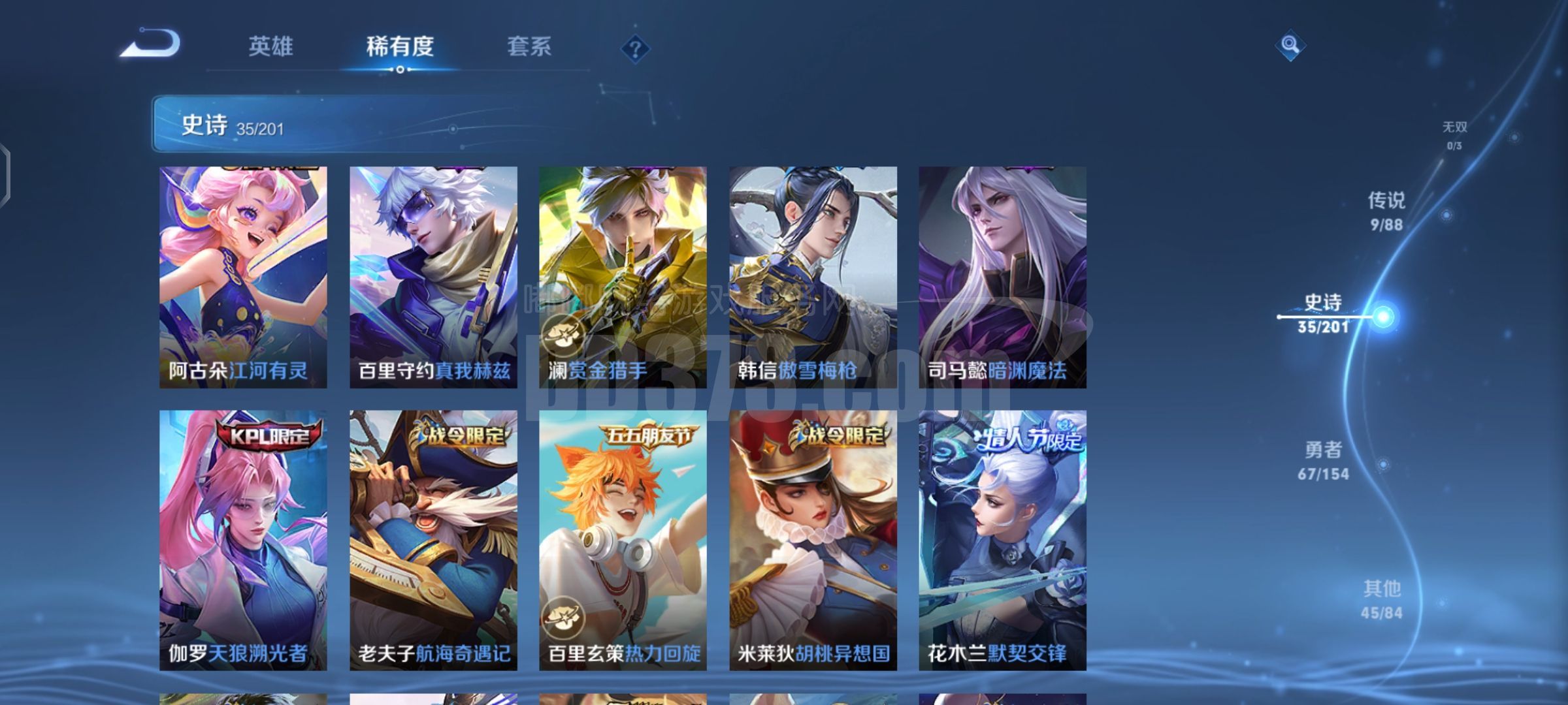 多传说皮肤-zh20231118172116-67041-王者荣耀游戏账号交易平台-dd373