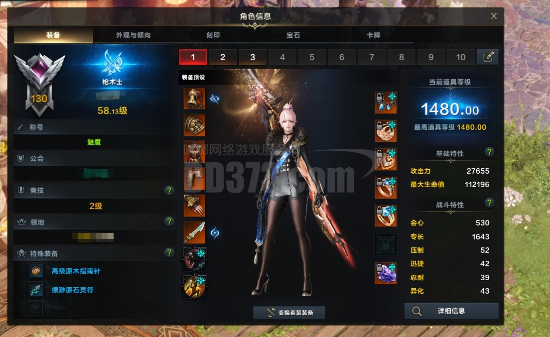 1480枪术53刻印武器 17,天空套,5个1445小号(4连枪术1奶1督军 2个t3