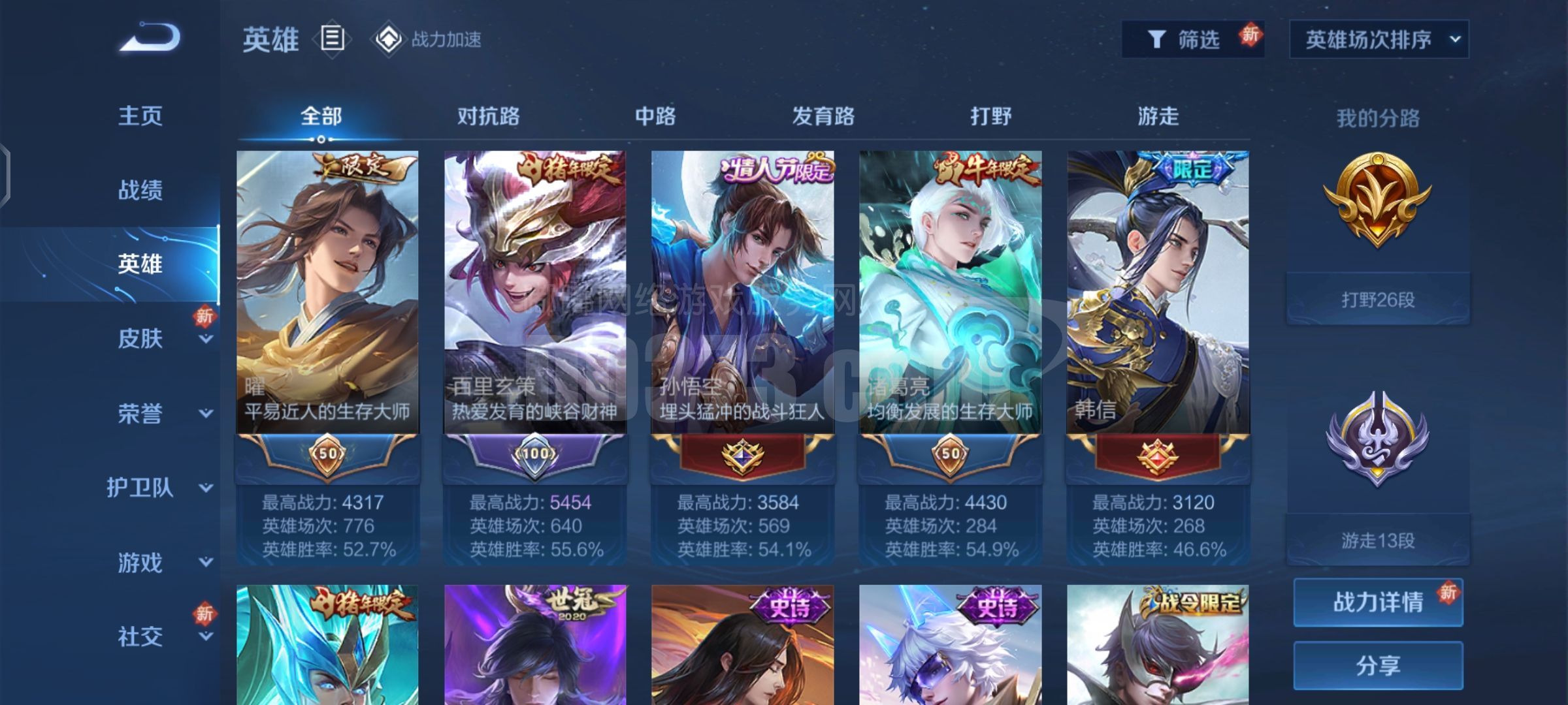 多传说皮肤-zh20231118172116-67041-王者荣耀游戏账号交易平台-dd373