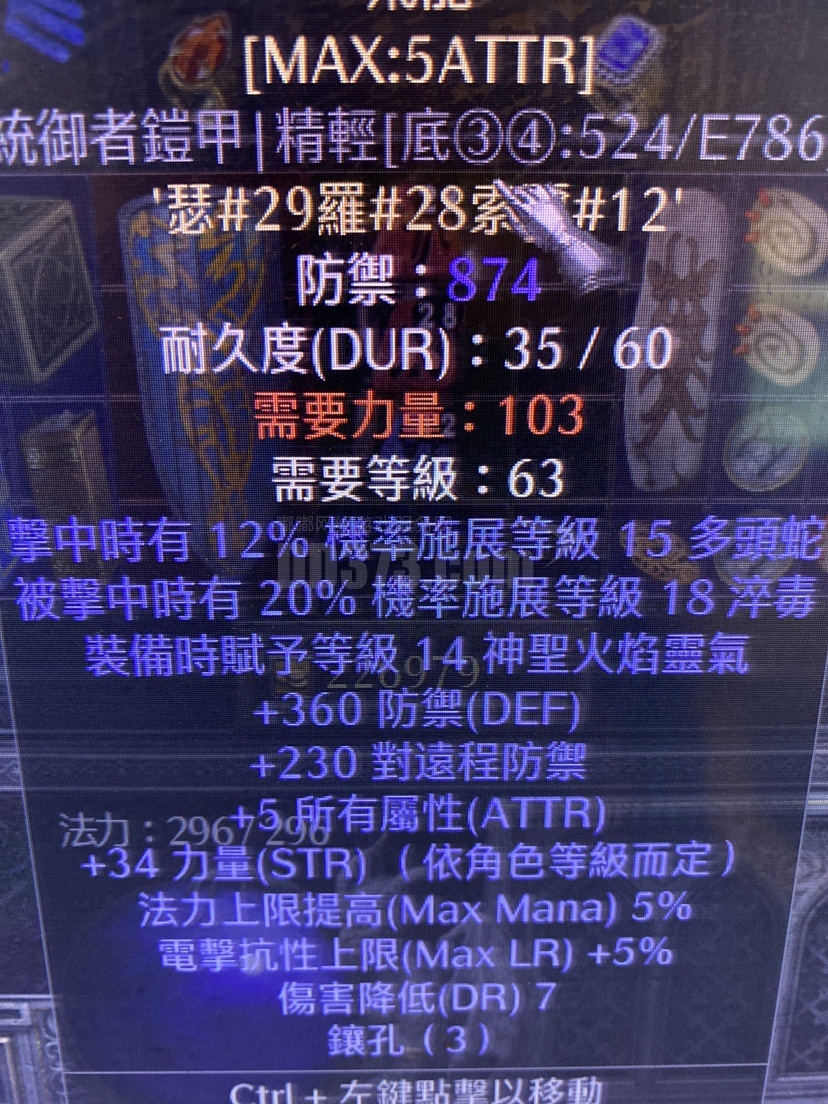 飞龙甲飞龙盾正义之手巨龙套飞龙套装-db20231118213658-45961-暗黑