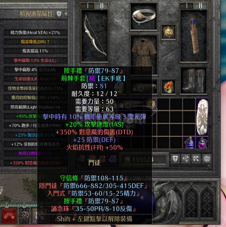 极品弓马亚马逊亚马逊装备22件套,包含极品佣兵刚毅 安头和荣耀之链15