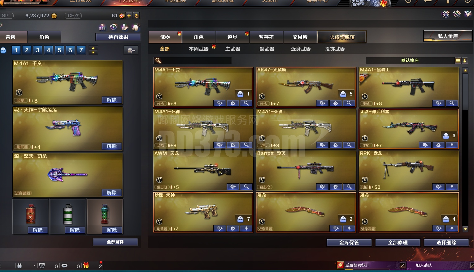 com-嘟嘟网络游戏交易平台-游戏币,游戏账号,装备,手游