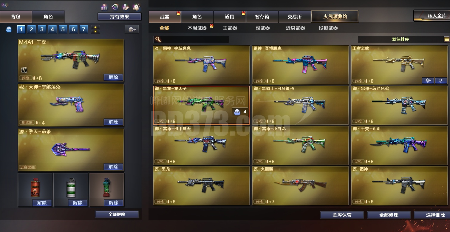 15个英雄武器 多皮肤-zh20231130203357-33062-穿越火线游戏账号交易