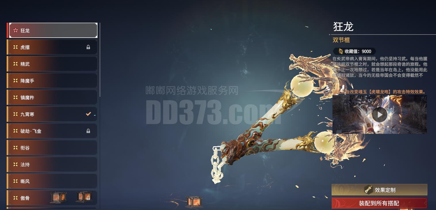 dc21215【网易手机】10红319金幻丝15w-天琼-狂龙