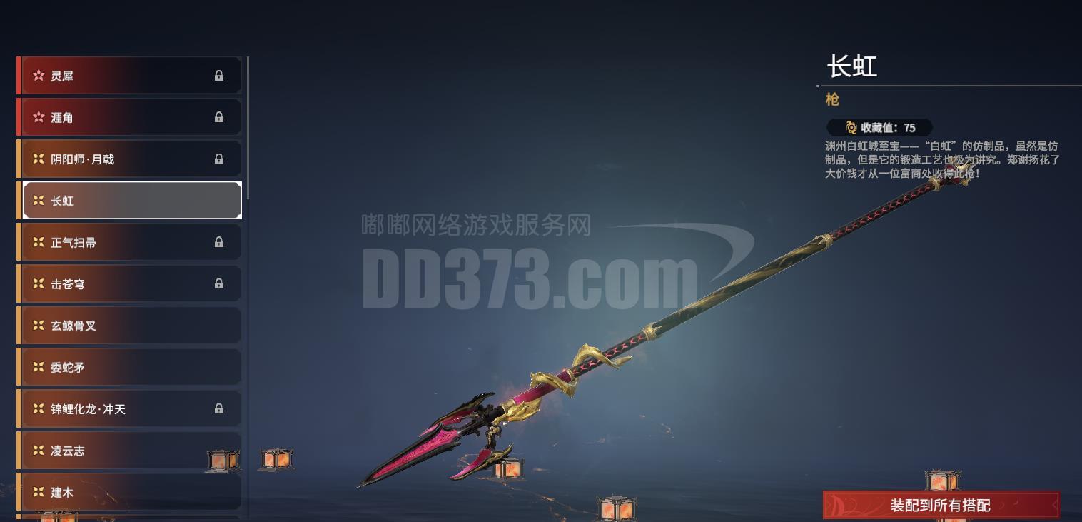 dc21215【网易手机】10红319金幻丝15w-天琼-狂龙