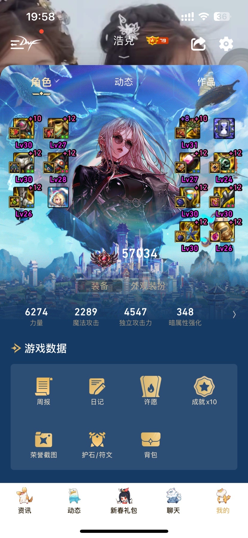 也是买的安全全身差两件全部红 12 奶爸差一件龙袍就两套龙袍。不会玩便宜出啦-ZH20240214200447-33005-地下城与勇士游戏 ...
