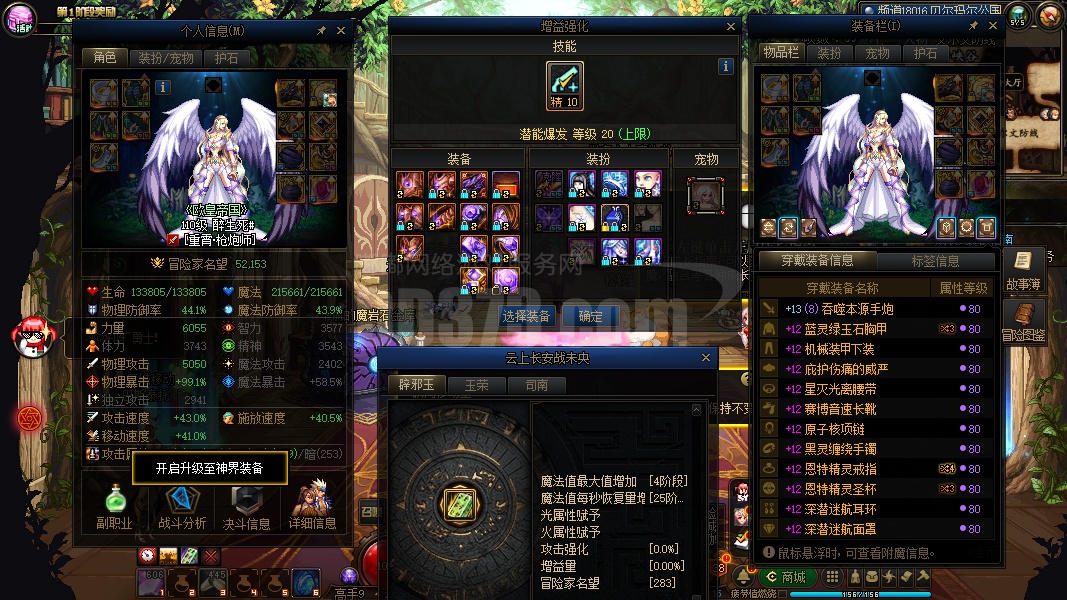 上千天契约】【龙袍双至尊红12打造女大枪】【龙袍双至尊红12-11打造