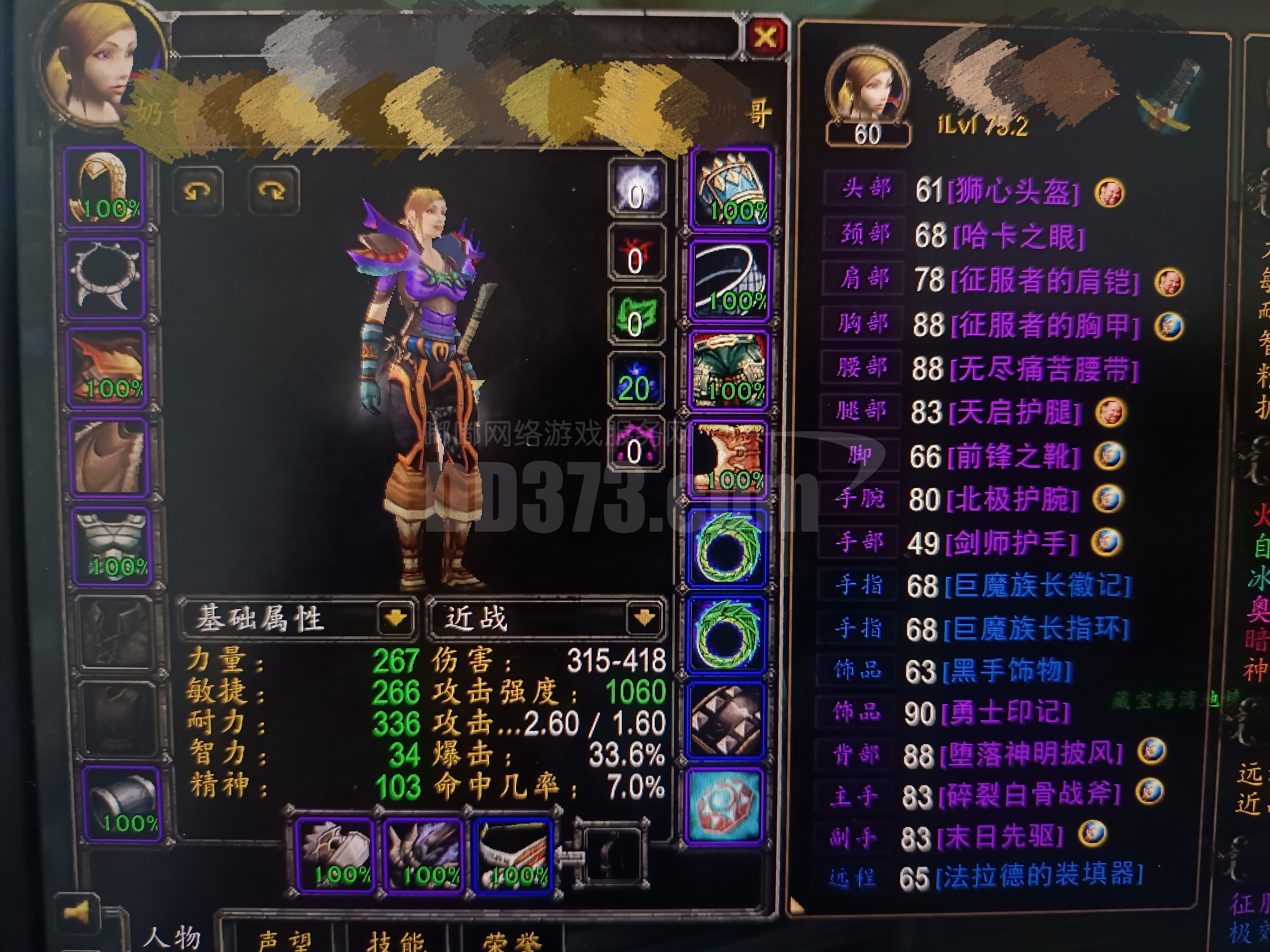 橙杖毕业法师带排骨kbt/kbz二连号-zh20240228124058-73105-魔兽世界