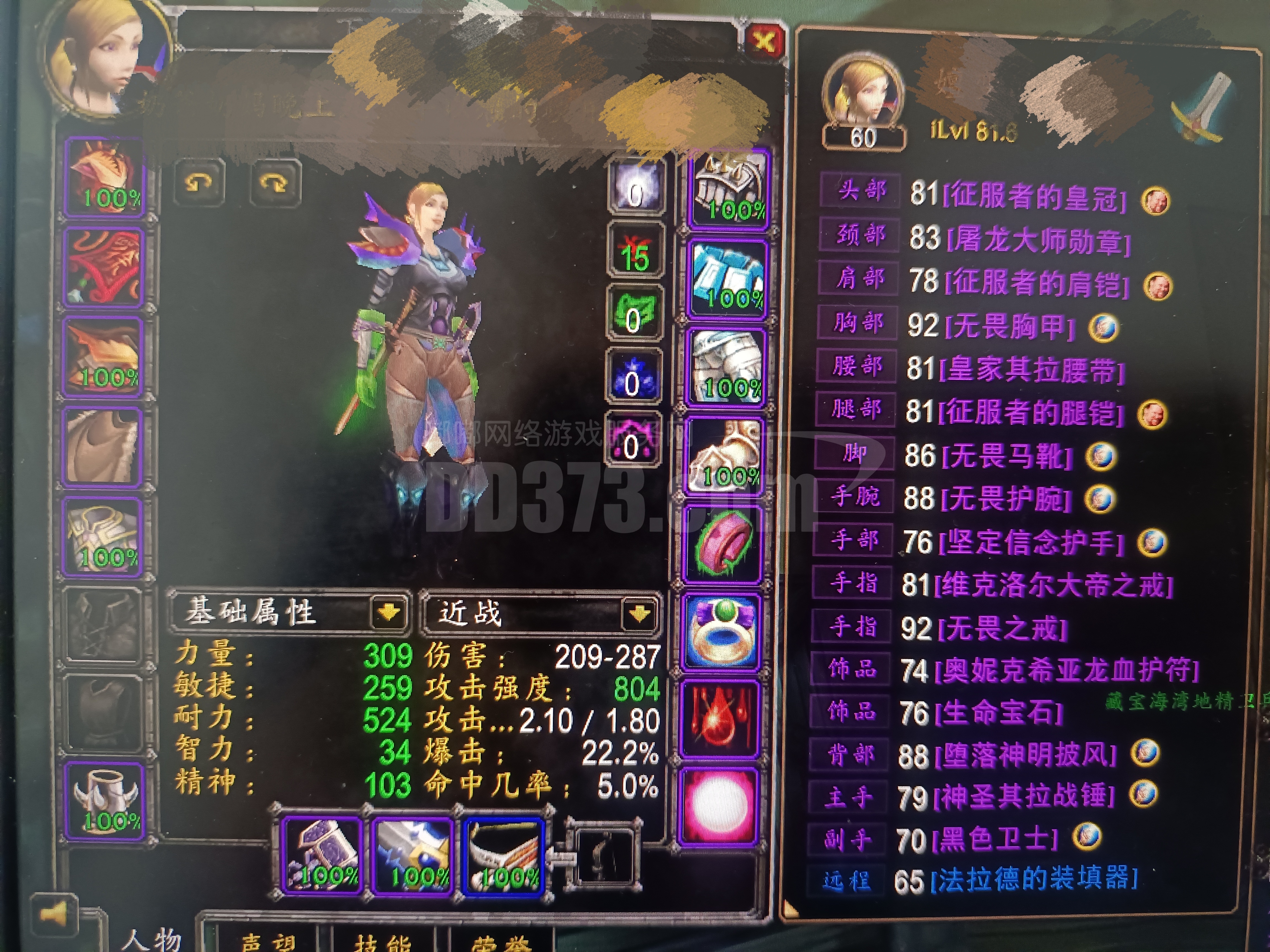 橙杖毕业法师带排骨kbt/kbz二连号-zh20240228124058-73105-魔兽世界