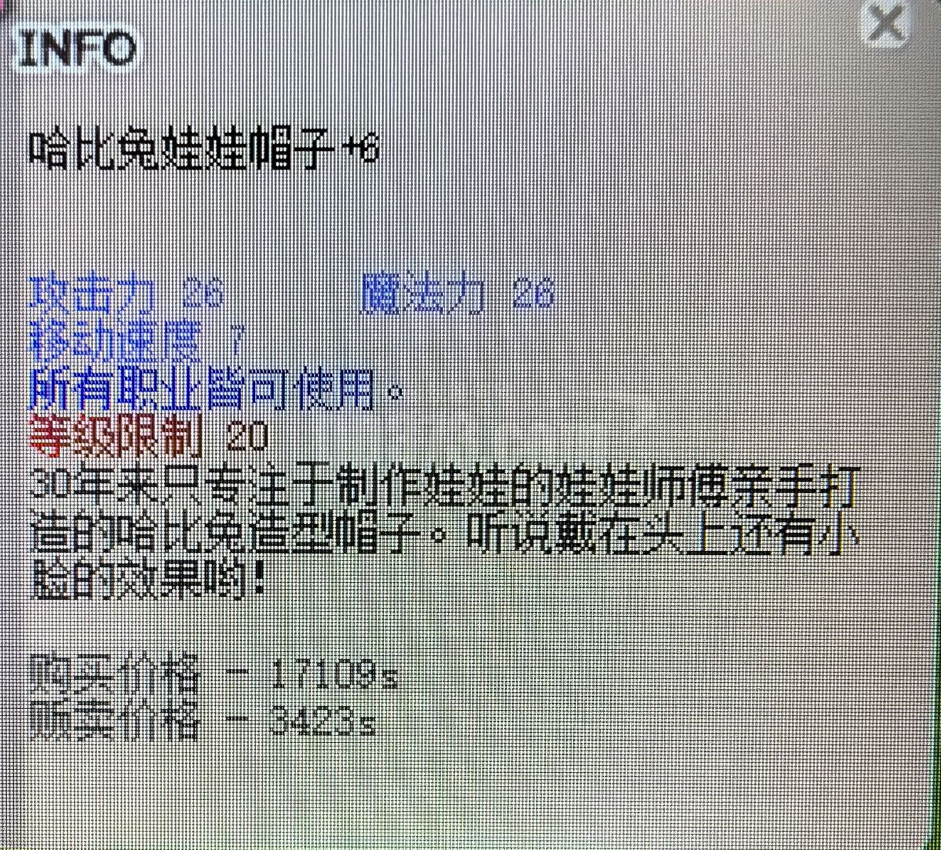 希望ol哈比兔图片